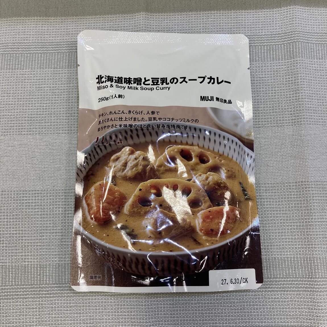 【イオンモール伊丹】8月新発売のスープカレー_Ps1Dmf