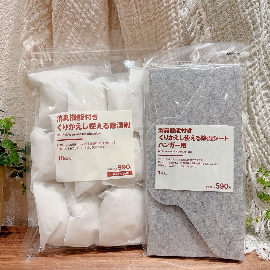 【パークプレイス大分】湿気対策に。くりかえし使える除湿アイテム_Hu2y84
