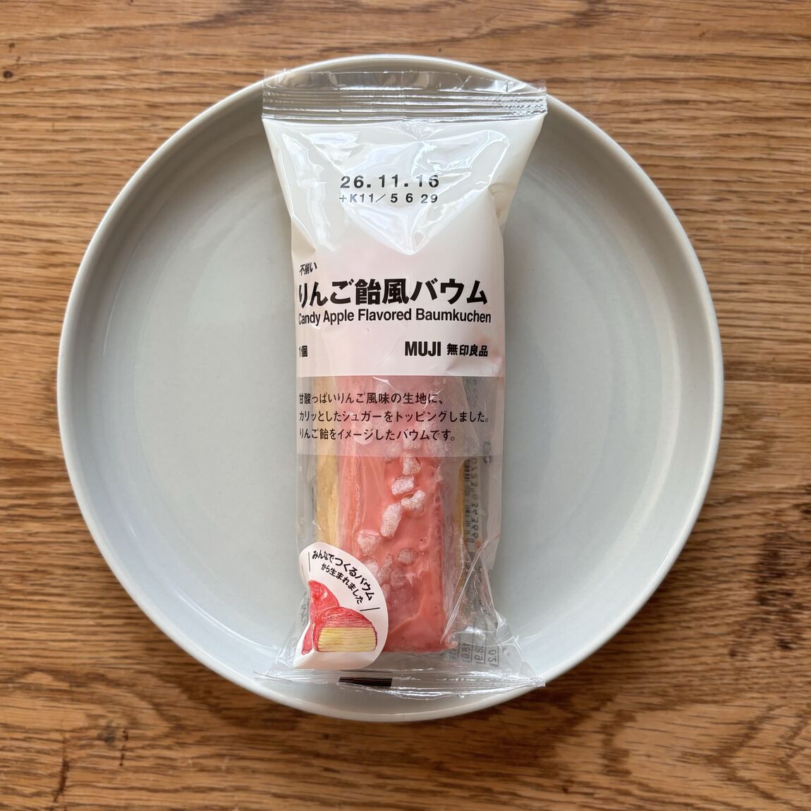 【イオン延岡】新商品｜「みんなで作るバウム」のご紹介_7kgXB6