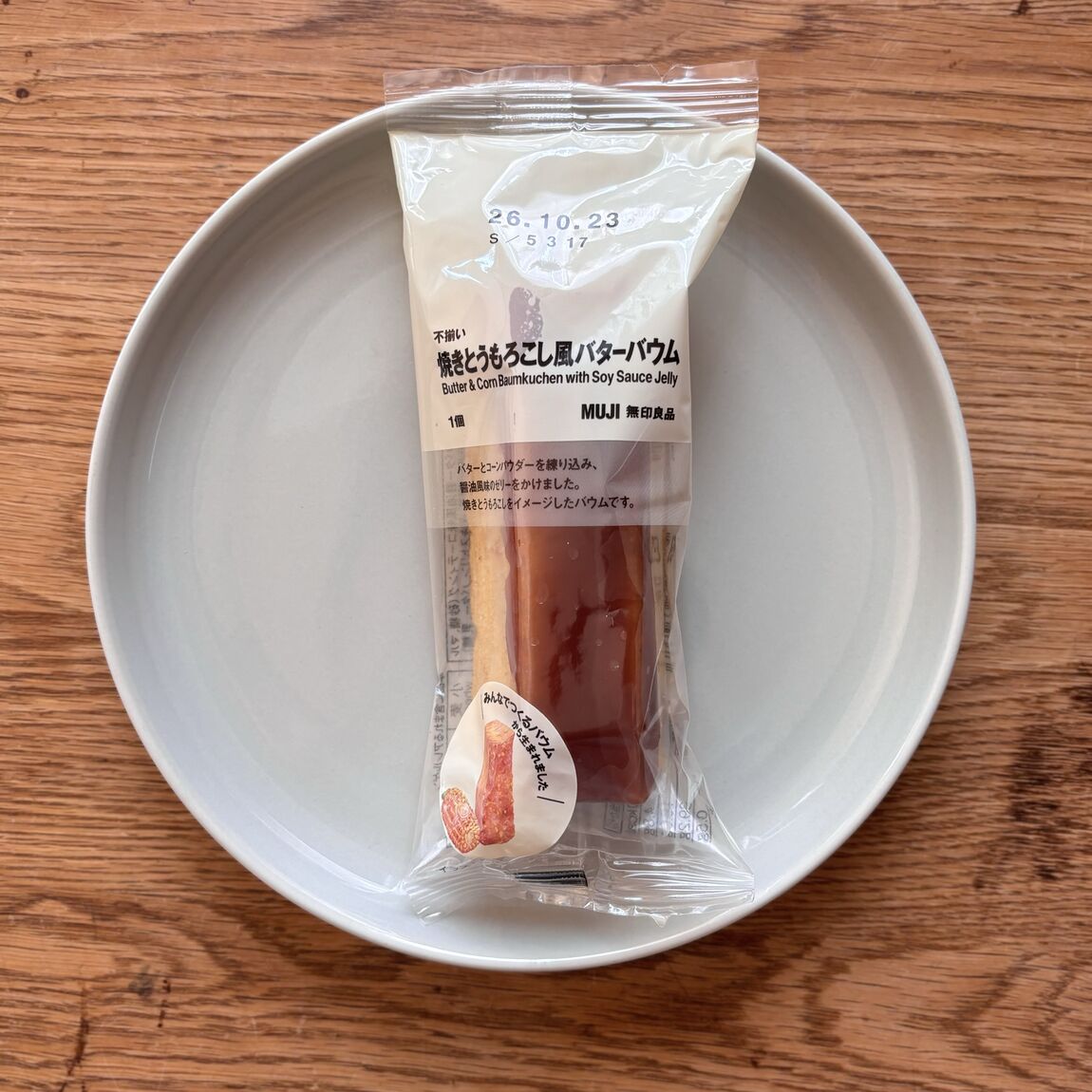 【イオン延岡】新商品｜「みんなで作るバウム」のご紹介_aMM33H