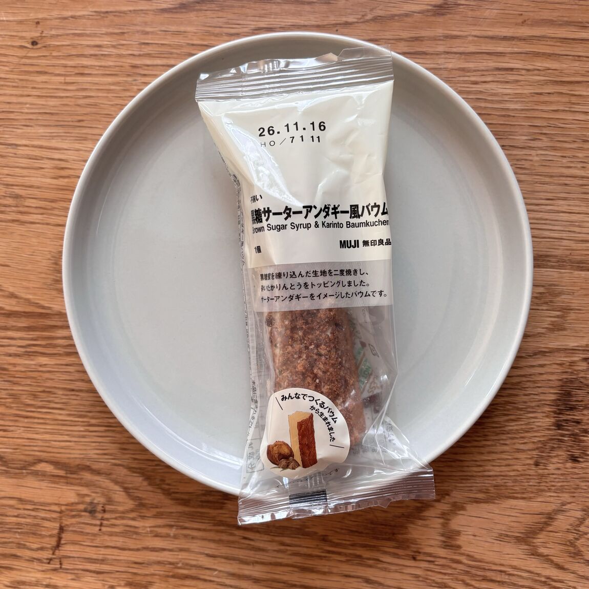 【イオン延岡】新商品｜「みんなで作るバウム」のご紹介_dbj0im