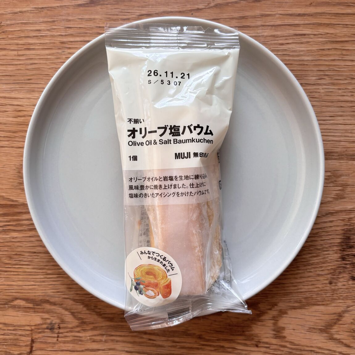 【イオン延岡】新商品｜「みんなで作るバウム」のご紹介_Wk7ZON