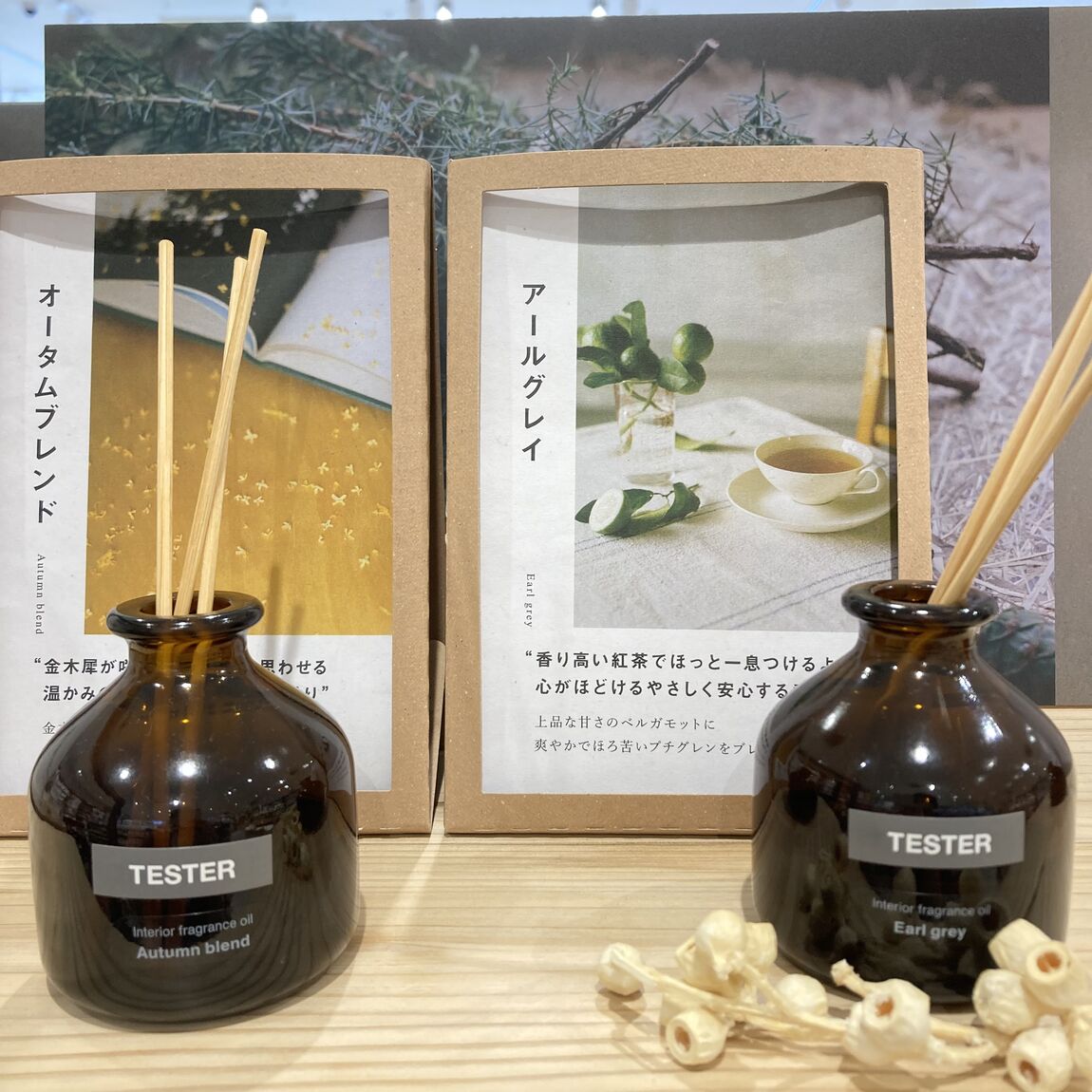 【豊明】【香り】生活を彩るフレグランス_598Ibo