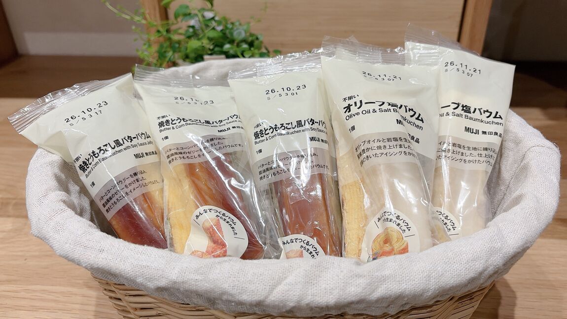 【パークプレイス大分】みんなでつくるバウムシリーズの試食会を行います。_9ggxo4