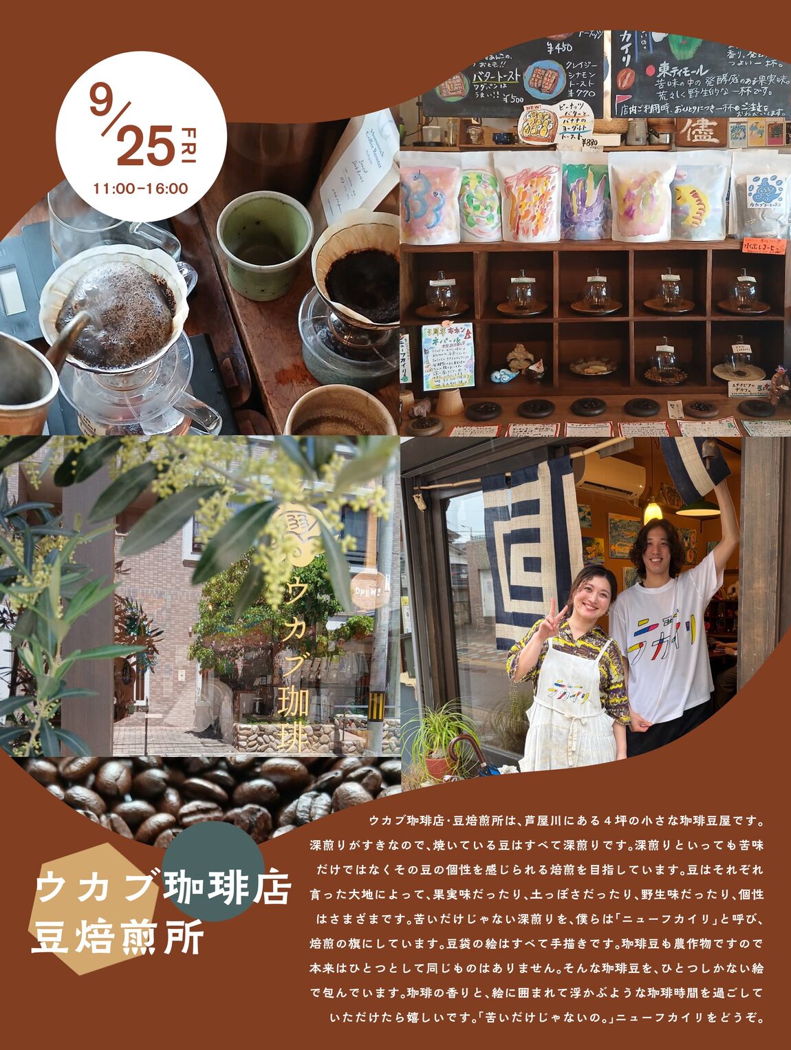 【阪急西宮ガーデンズ】実りの時間― 長月のつながる市―≪番外編≫_0CFmPk