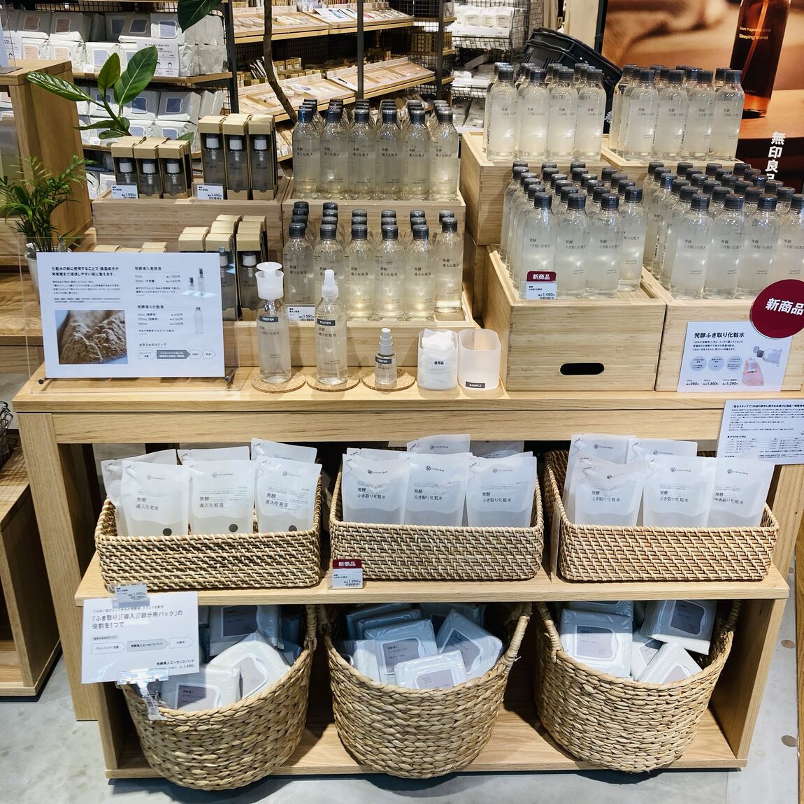 【佐伯】人気の発酵シリーズに新商品が仲間入り_WGY9J0