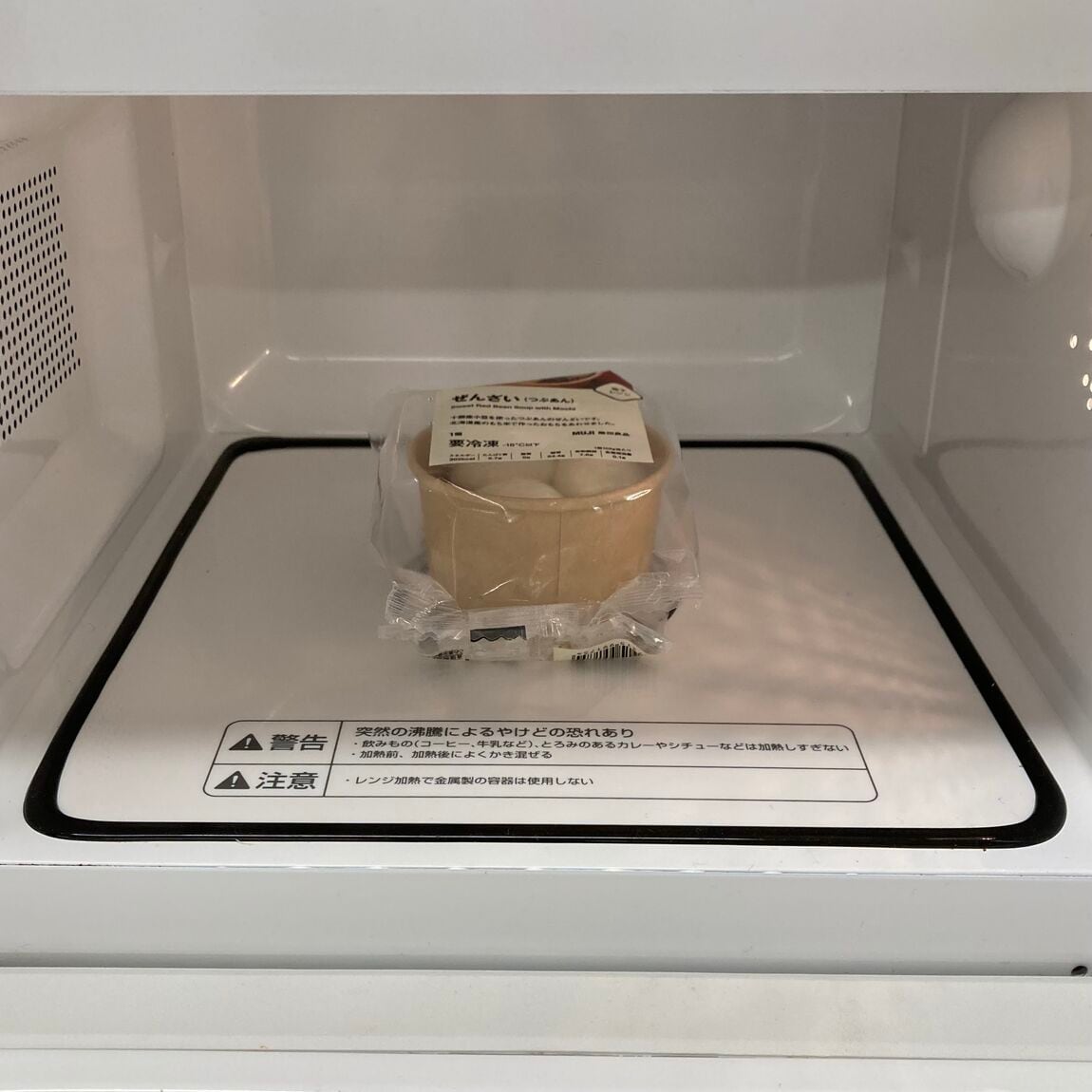 【那珂川】ぜんざいでほっこりタイム_7puwJV