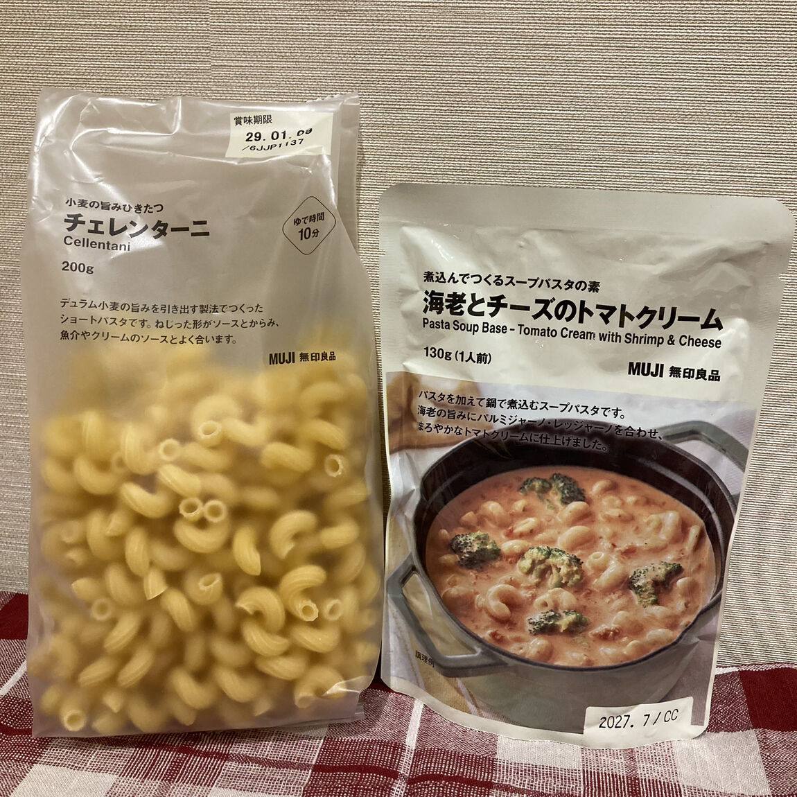 【コープさっぽろルーシー】『煮込んでつくるスープパスタ素』のご紹介_2xYfzu