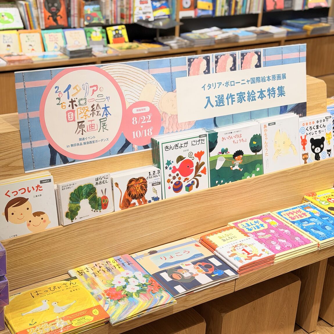 【阪急西宮ガーデンズ】BOOK GIFT｜世界の工芸絵本のご紹介_PR1WB8