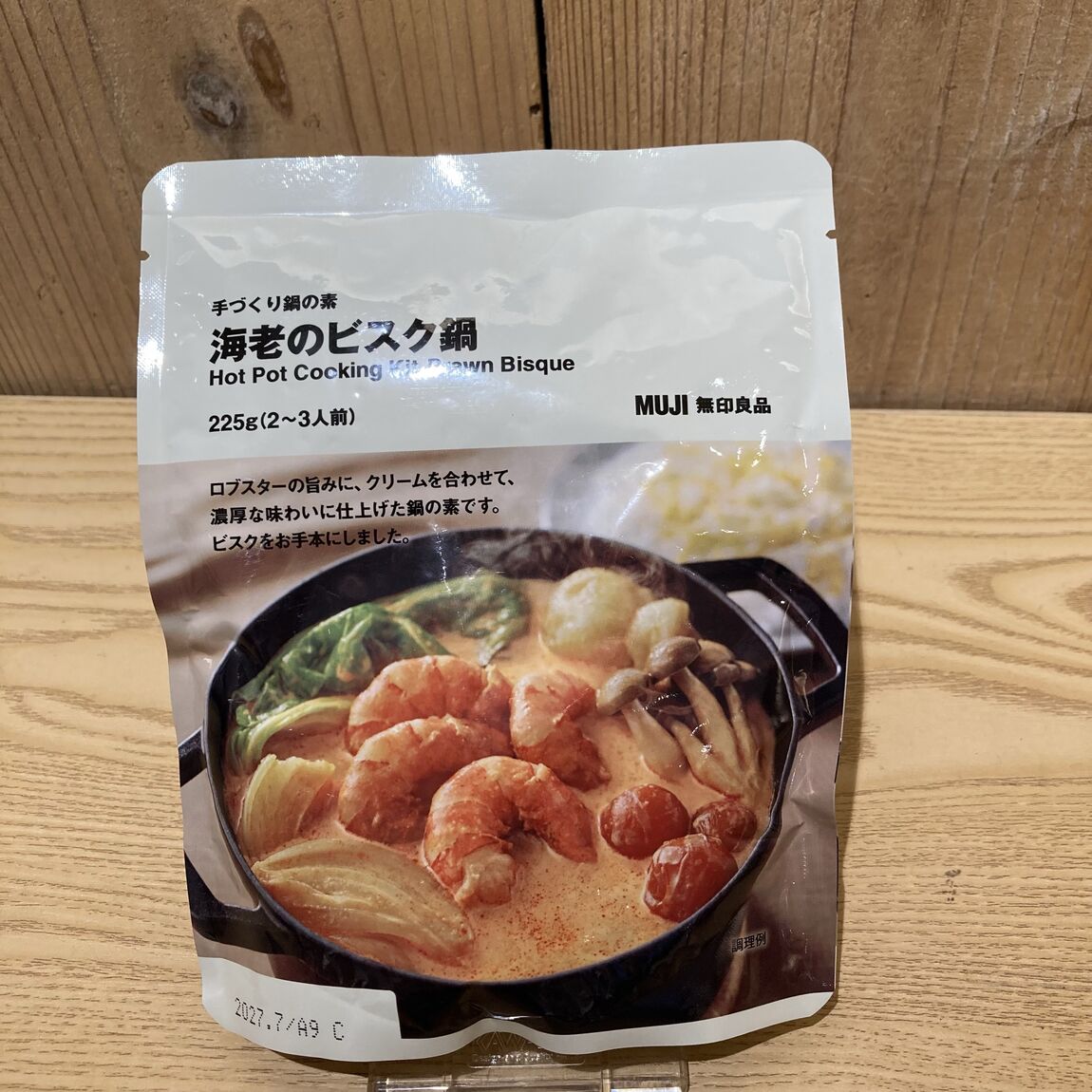 【宝塚阪急】鍋の素_DE1wcW