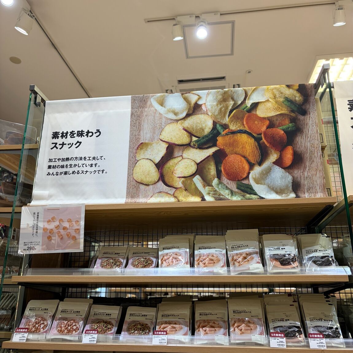 【イオンモール伊丹】新商品　栄養摂取ができるおやつシリーズ_1CJWx0