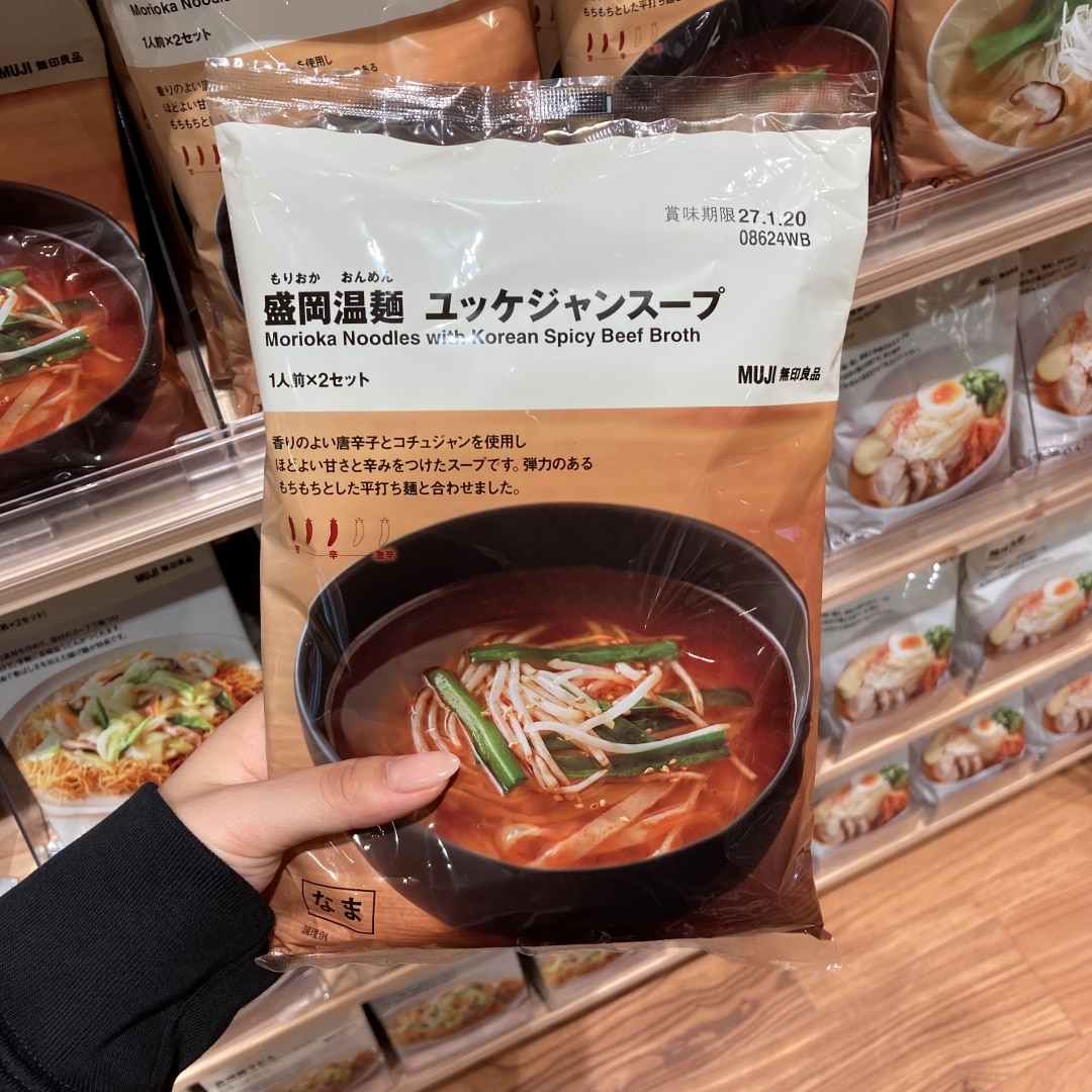 【那珂川】盛岡温麺であったまろう　きら_IU57HY