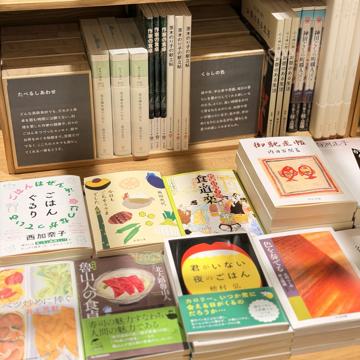 【阪急西宮ガーデンズ】MUJIBOOKS 今月の特集「秋へ」_PGCGF1