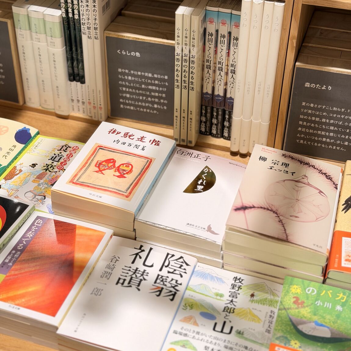 【阪急西宮ガーデンズ】MUJIBOOKS 今月の特集「秋へ」_5DaNHT