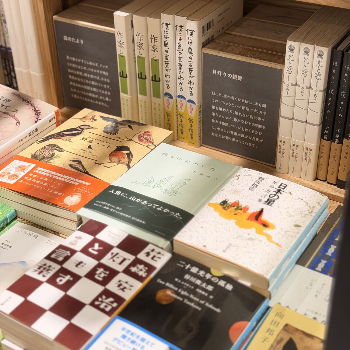 【阪急西宮ガーデンズ】MUJIBOOKS 今月の特集「秋へ」_yNqf2V