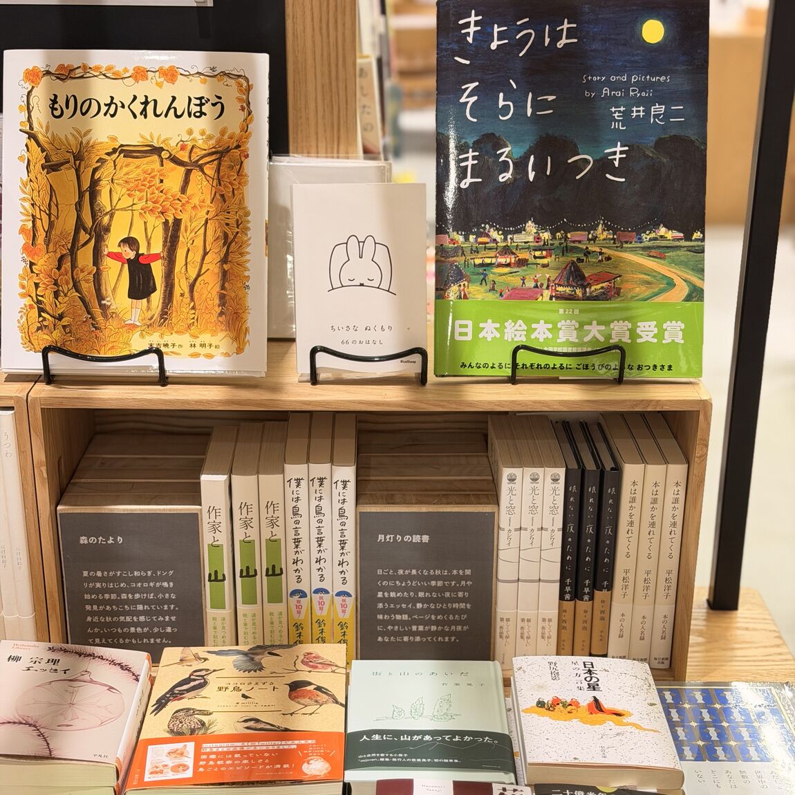 【阪急西宮ガーデンズ】MUJIBOOKS 今月の特集「秋へ」_x7ZG9C