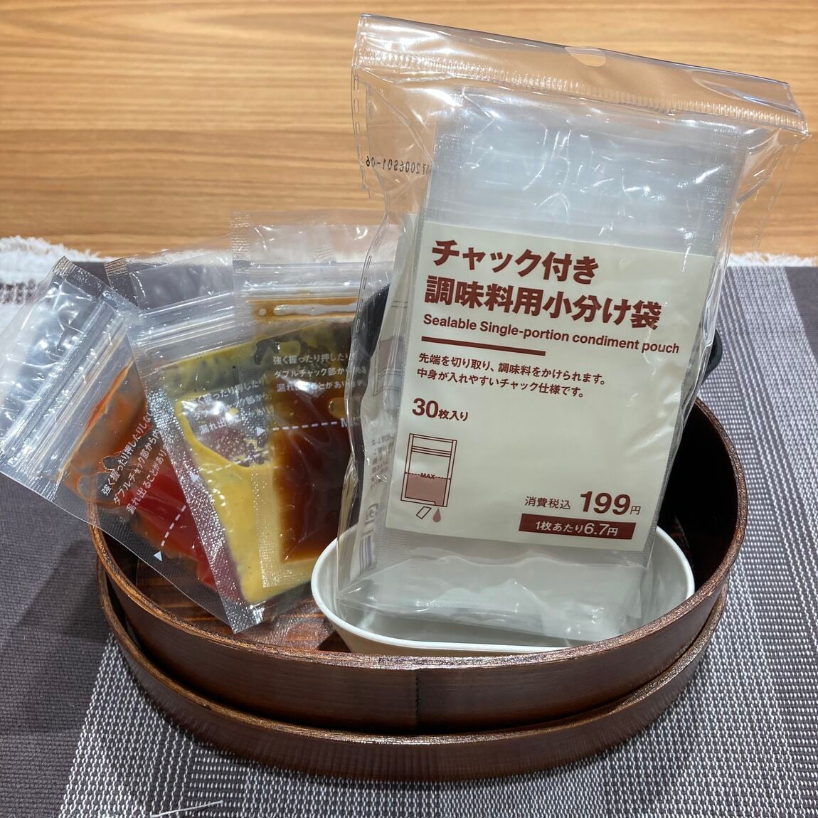 【那珂川】お弁当にいつもの調味料を。チャック付き調味料用小分け袋_nFO7RG