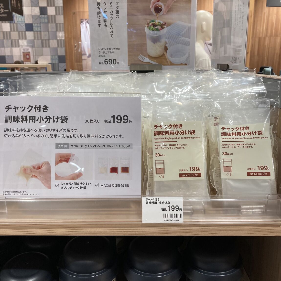 【那珂川】お弁当にいつもの調味料を。チャック付き調味料用小分け袋_zN0s1B