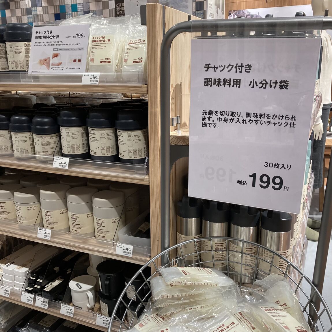 【那珂川】お弁当にいつもの調味料を。チャック付き調味料用小分け袋_yXvVl9