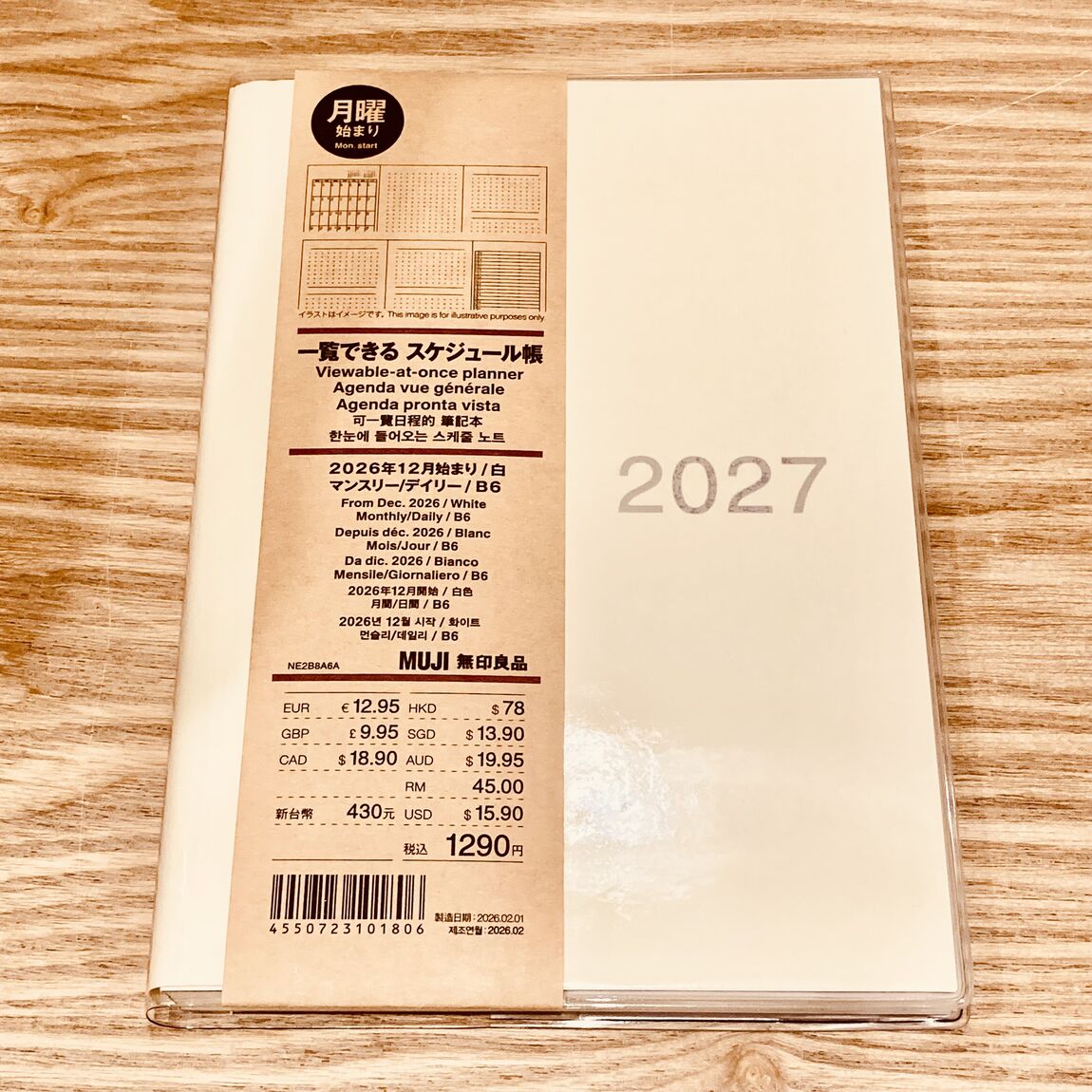 【アル・プラザ鶴見】スケジュール帳　２０２６年１２月始まり｜スタッフのおすすめ_ybRi09