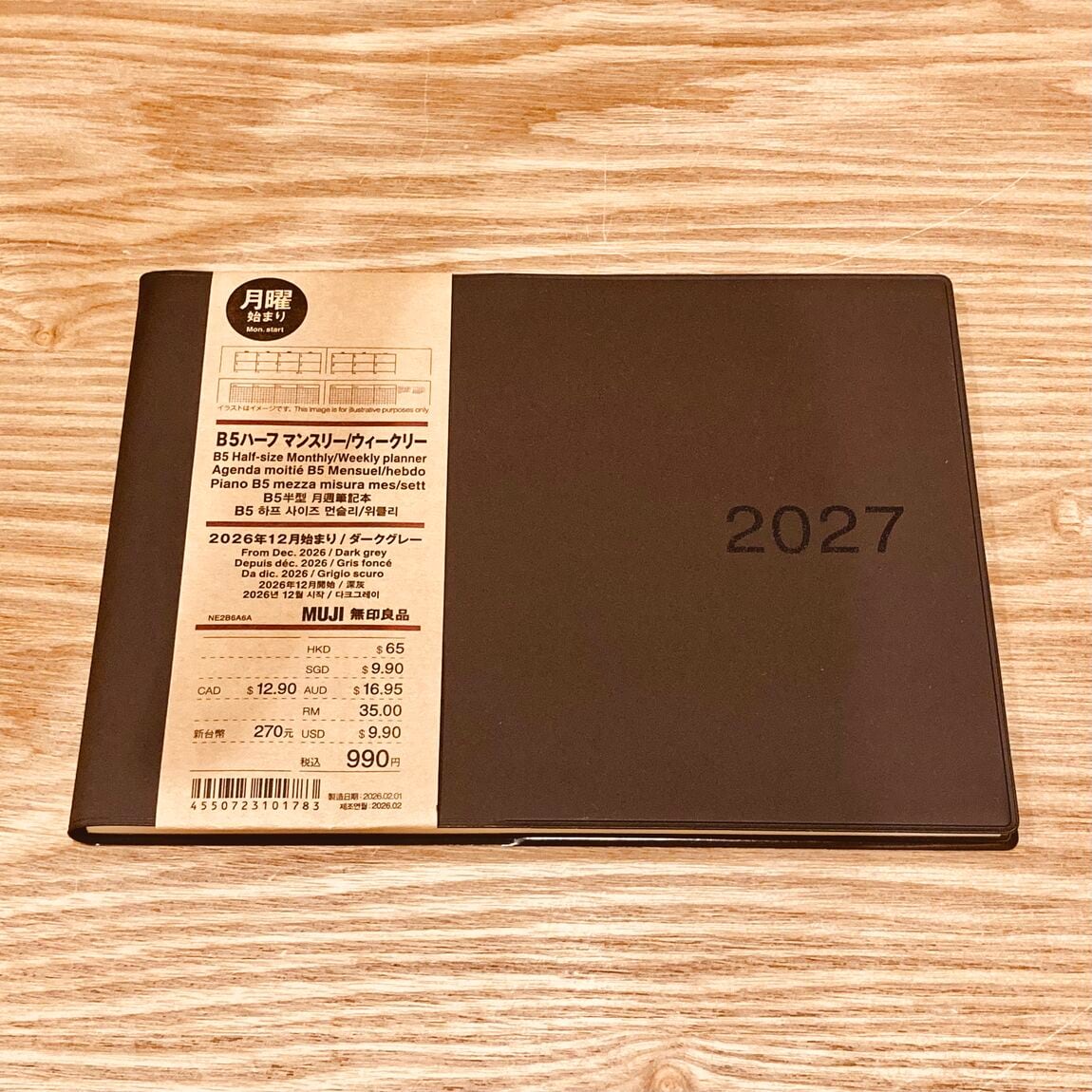 【アル・プラザ鶴見】スケジュール帳　２０２６年１２月始まり｜スタッフのおすすめ_78XIxp