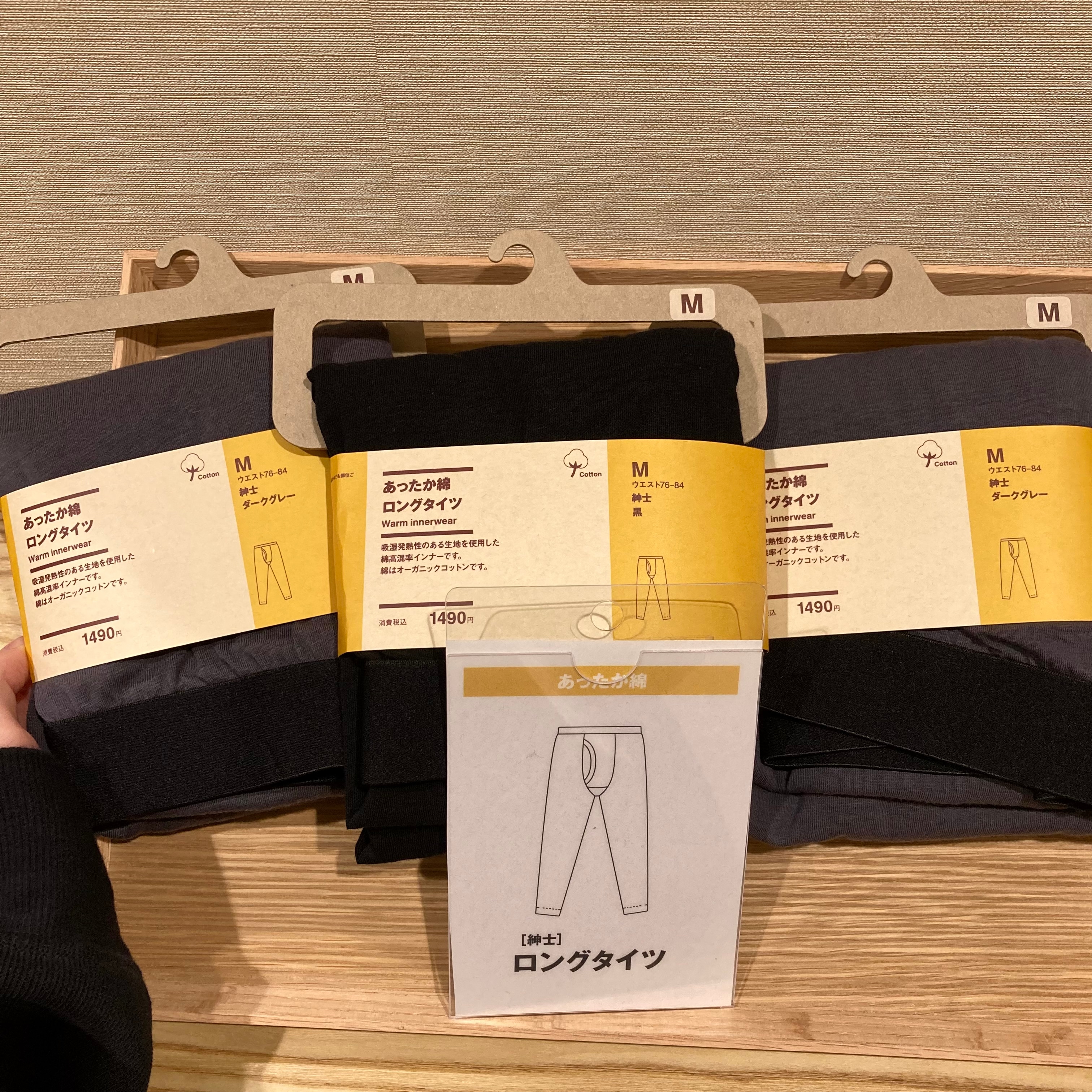 【宝塚阪急】冬の定番、あったか綿インナーのご紹介。_2IsGhh