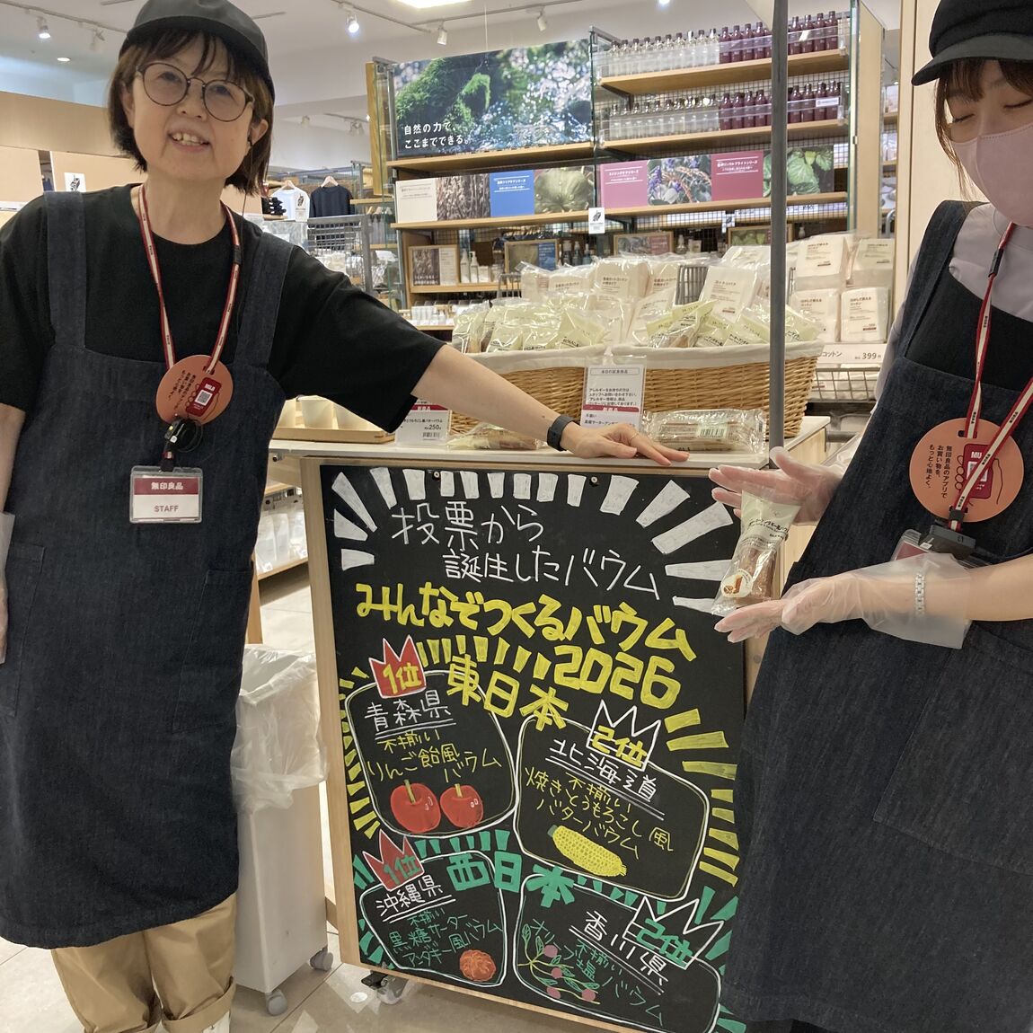 【エアポートウォーク名古屋】みんなでつくるバウムの試食会_QU0FTg
