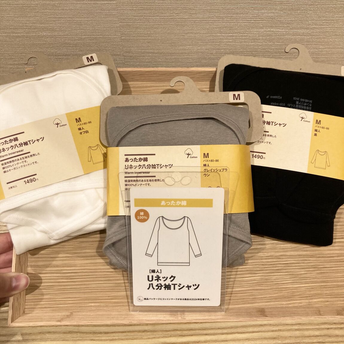 【宝塚阪急】冬の定番、あったか綿インナーのご紹介。_2gEpOM