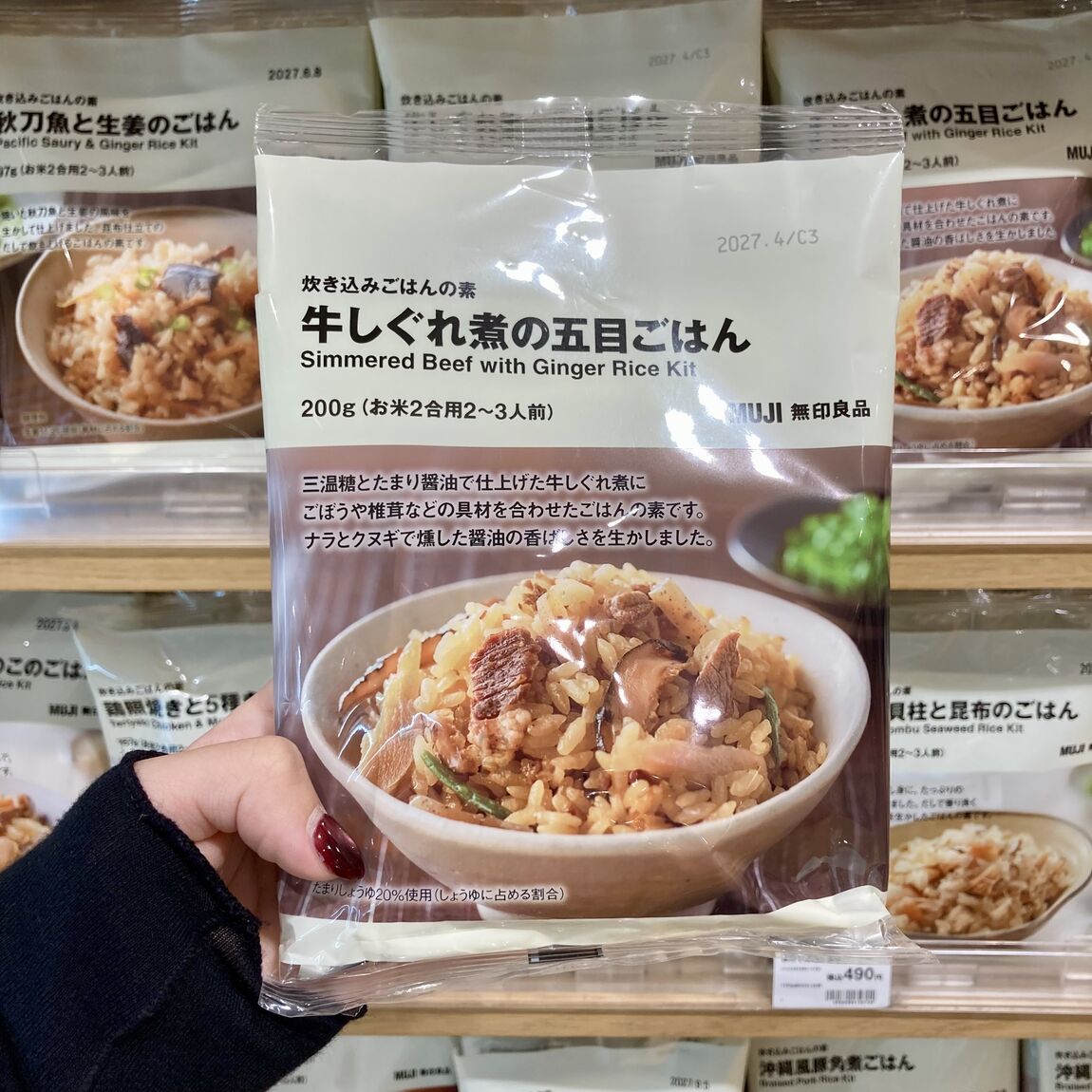 【ヨークベニマル小牛田】秋の炊き込みごはんシリーズのご紹介_CJ2SYZ