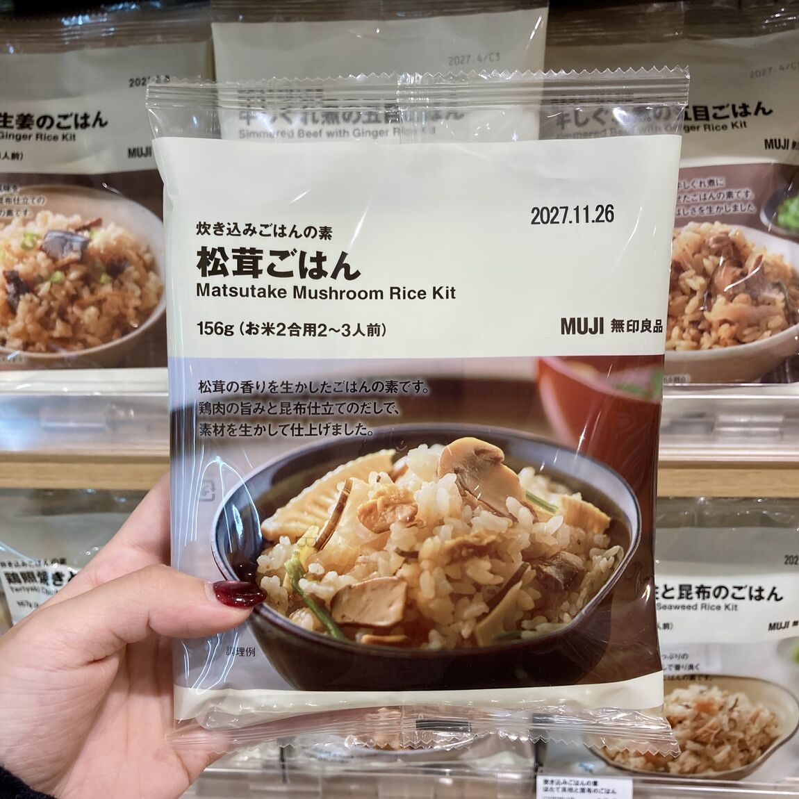 【ヨークベニマル小牛田】秋の炊き込みごはんシリーズのご紹介_jKVrN7