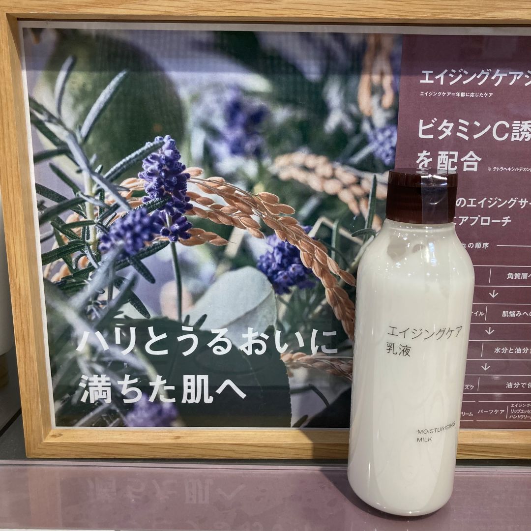 【イオン秦野】スタッフの愛用品をご紹介します②_V0odv1