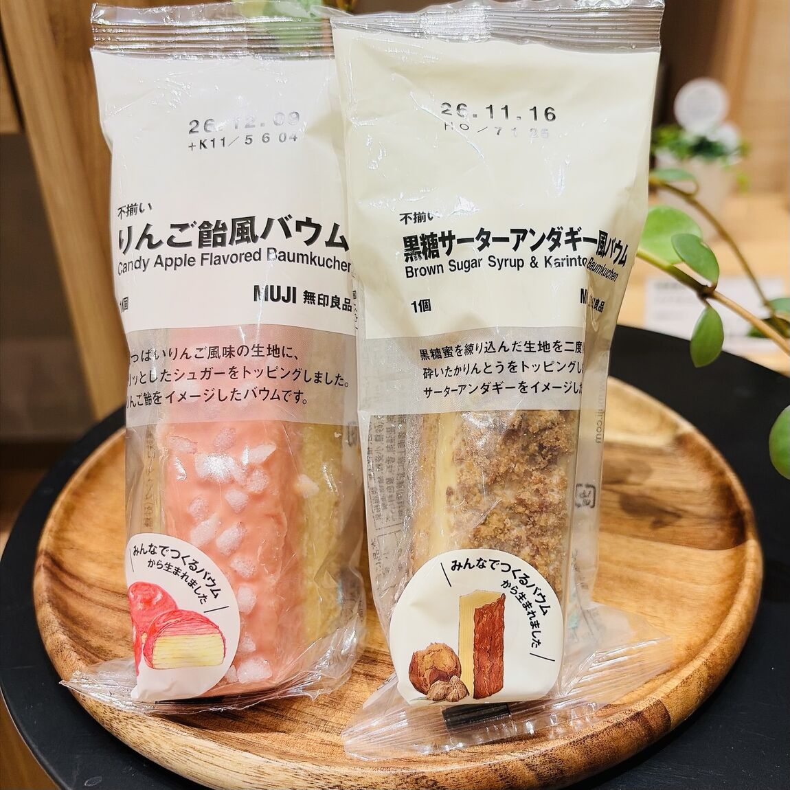 【パークプレイス大分】みんなでつくるバウム2種食べ比べ 試食会のお知らせ_Ut1kRG