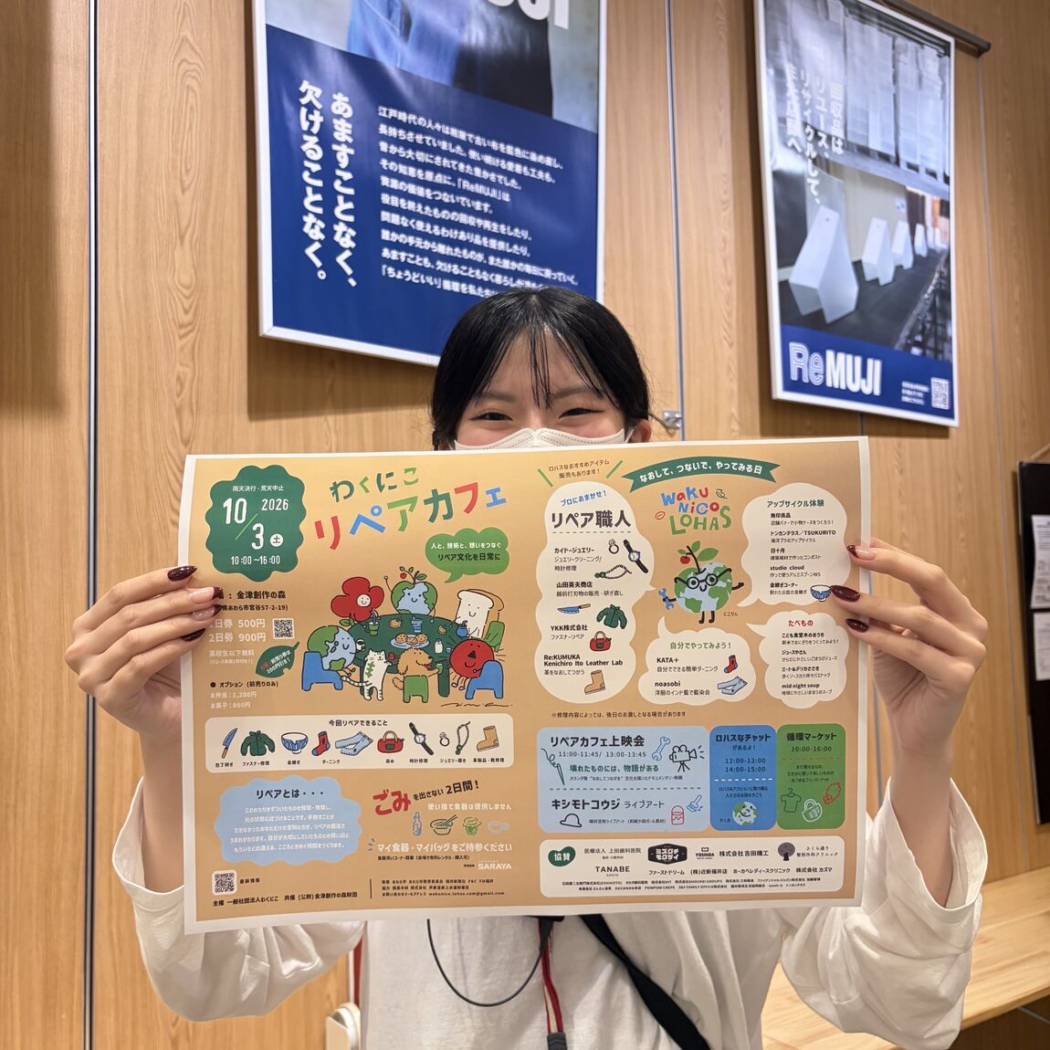 10/3 (土)　野外イベント出店のおしらせ♪_LB9IBD