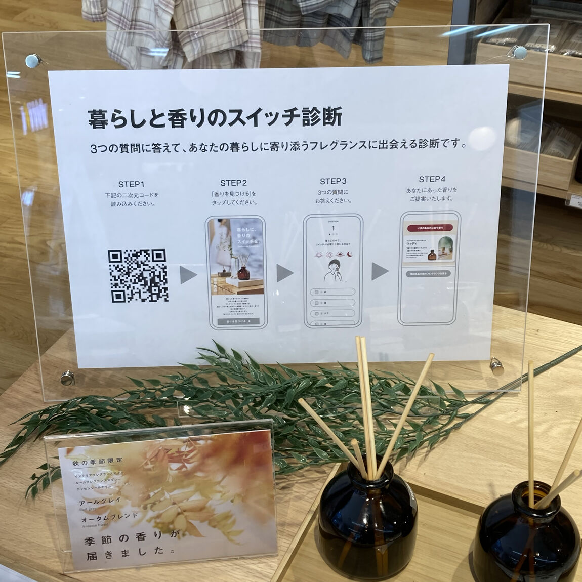 【コープさっぽろルーシー】フレグランスお試し会のお知らせ_8T7t6R