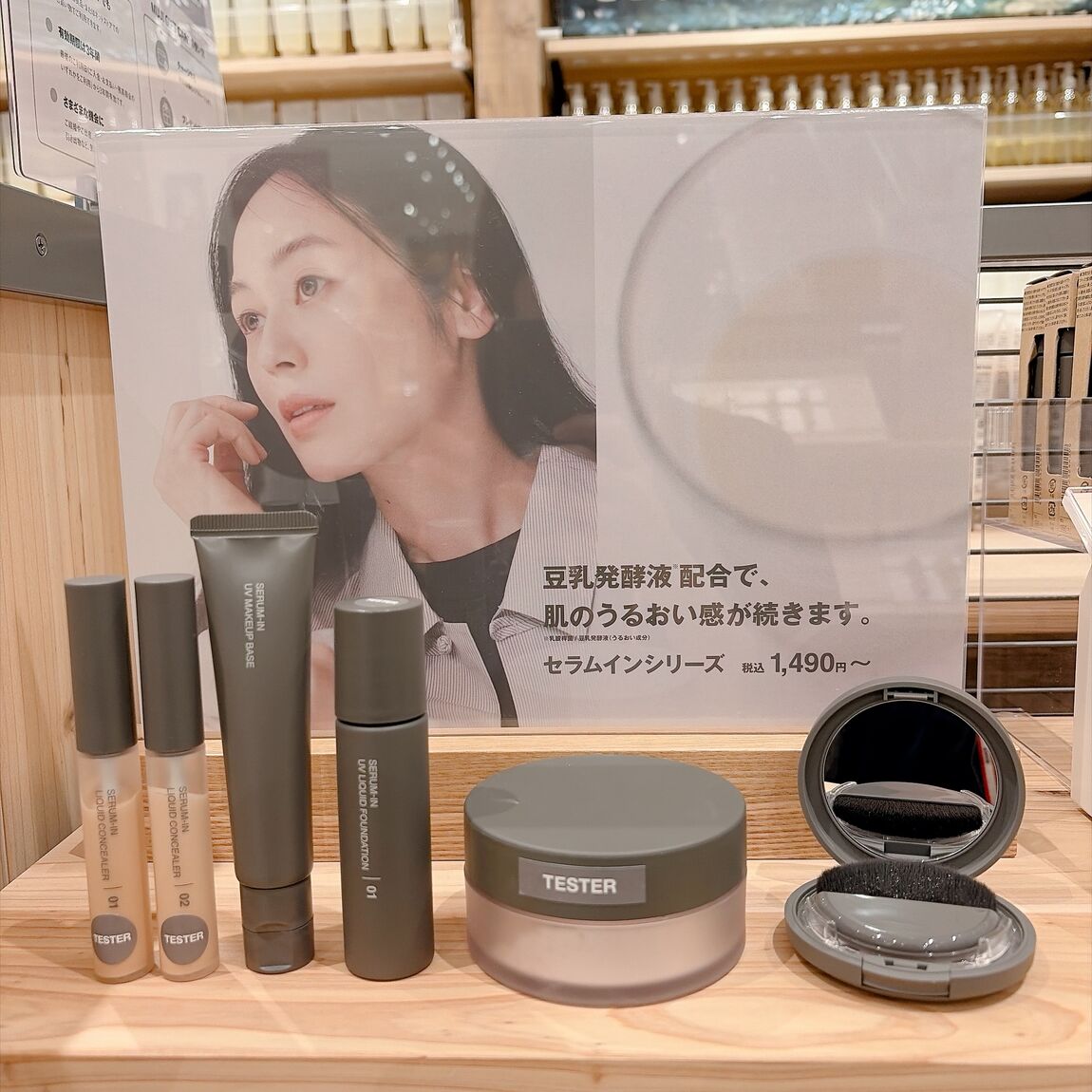 【パークプレイス大分】新商品｜セラムインベースメイクのご紹介_X4Waof