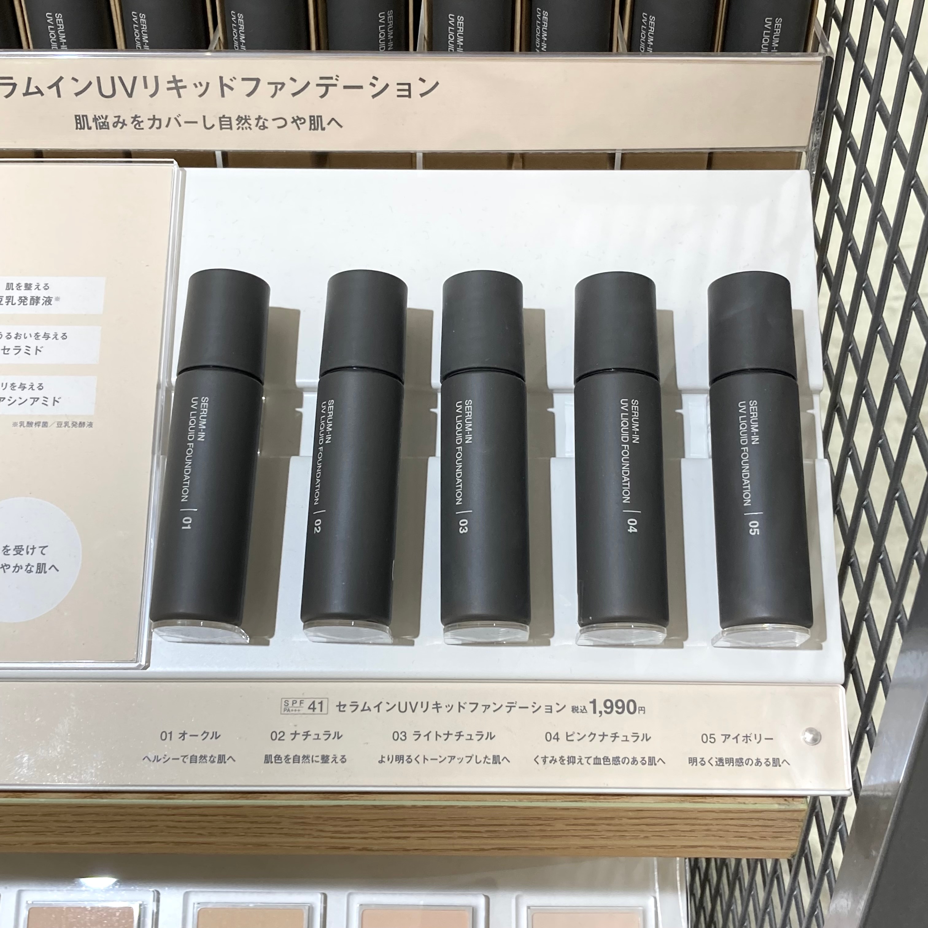 【心斎橋パルコ】セラムインメイクで、うるおいのあるベースメイク_bLUTF7