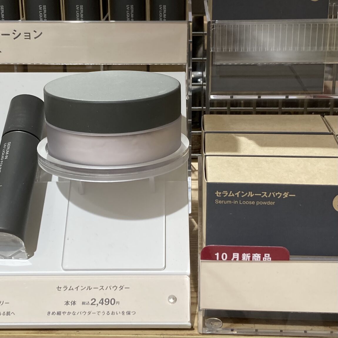 【心斎橋パルコ】セラムインメイクで、うるおいのあるベースメイク_4ecxP3