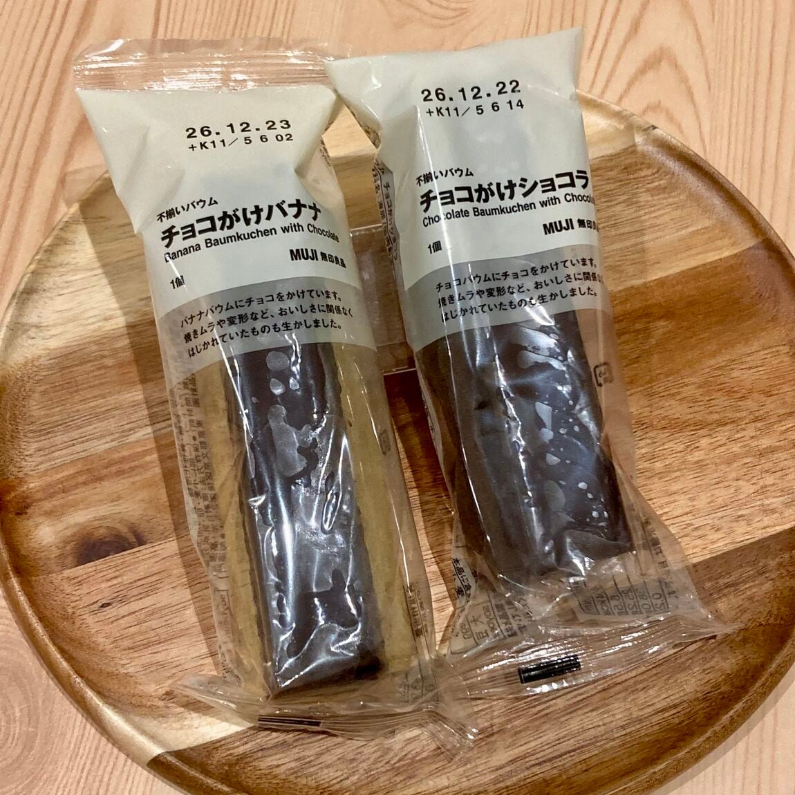 【イオン新潟西】今週の試食は新商品の不揃いバウムチョコがけ４種！_w8X2PA