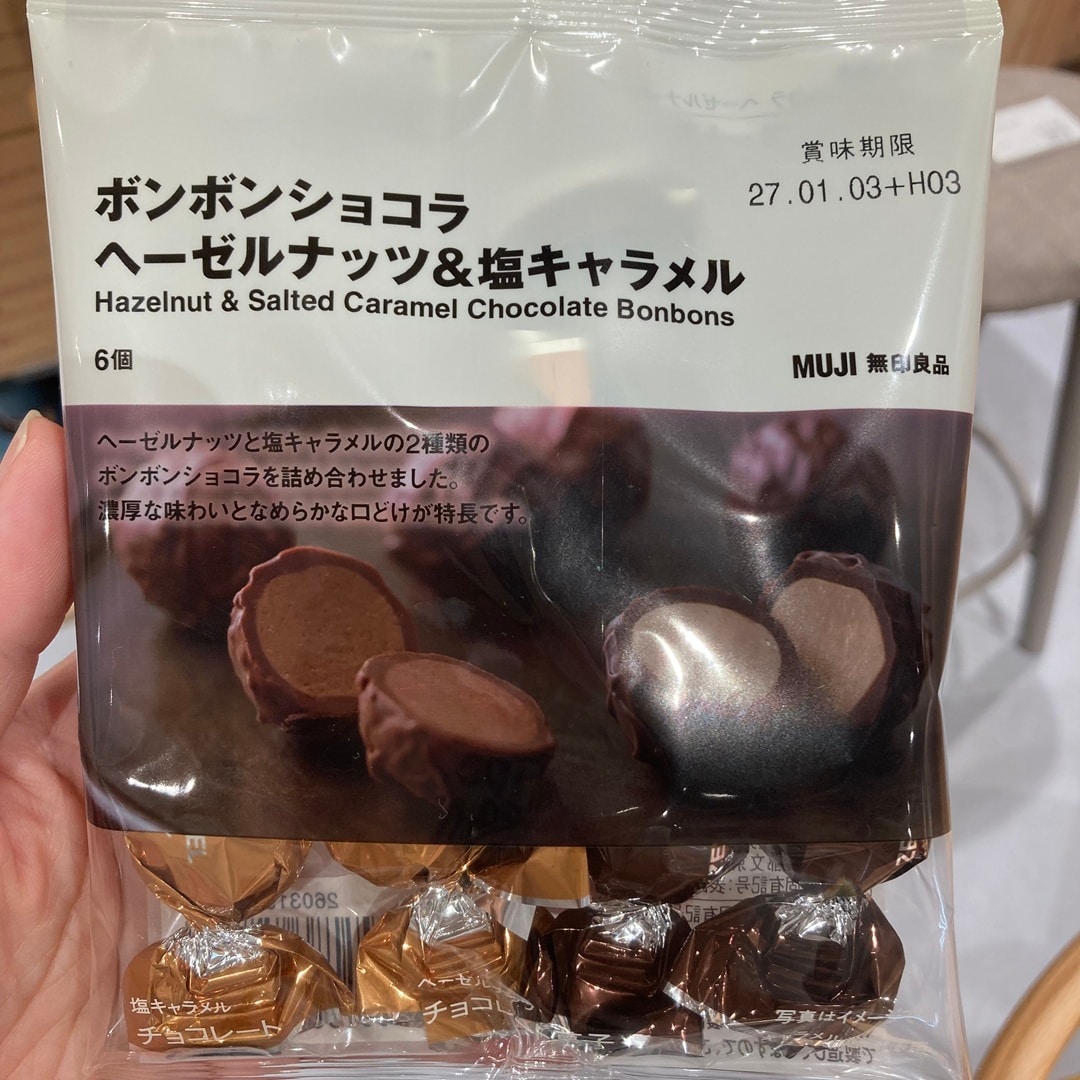 【那珂川】今年も登場！ボンボンショコラのご紹介_PYVC8G