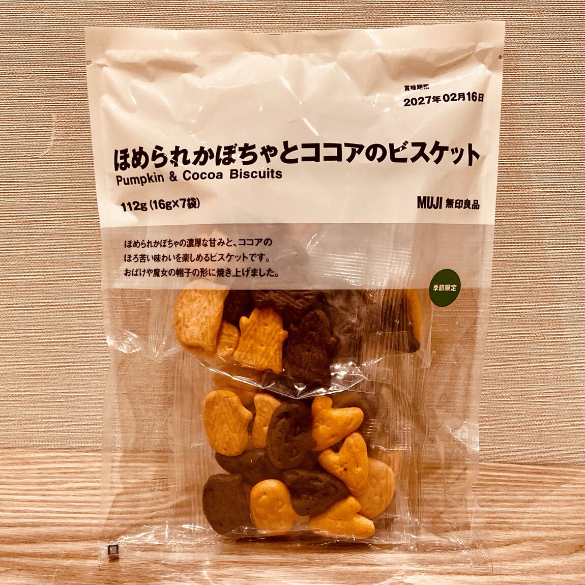 【アル・プラザ鶴見】ほめられかぼちゃとココアのビスケット｜スタッフのおすすめ_Y9myRy