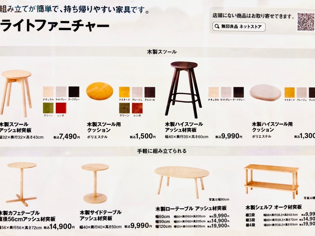 【イオンモール上尾】新商品　ライトファニチャーのご紹介_EpQ3XT