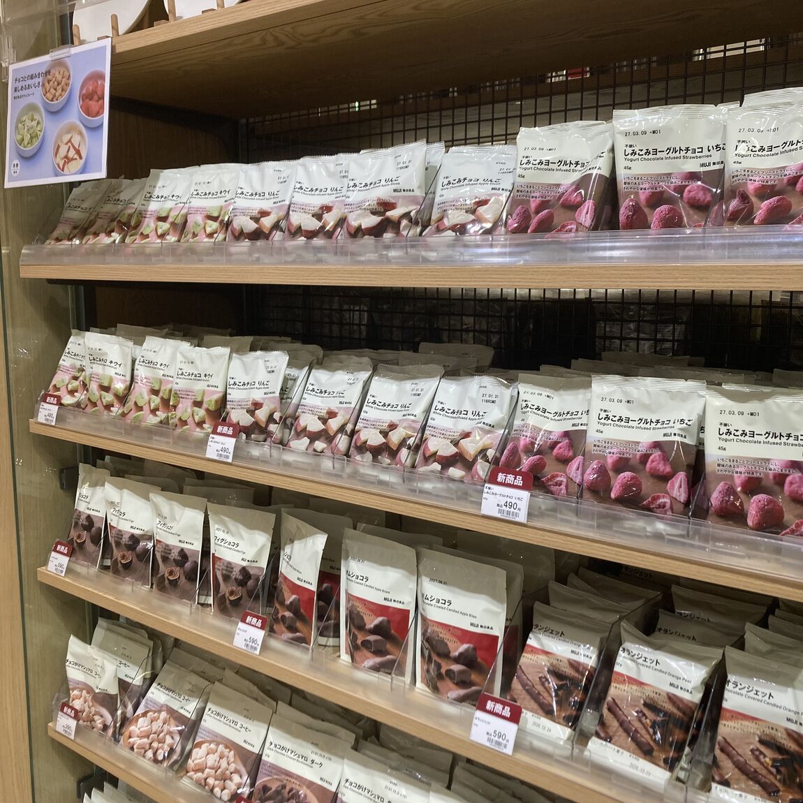 【エアポートウォーク名古屋】新商品のしみこみチョコキウイ 試食会_u05uqA