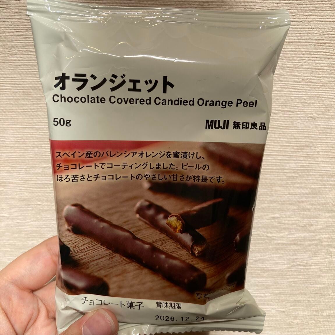 オランジェット