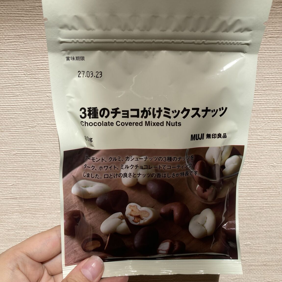 3種のチョコがけミックスナッツ