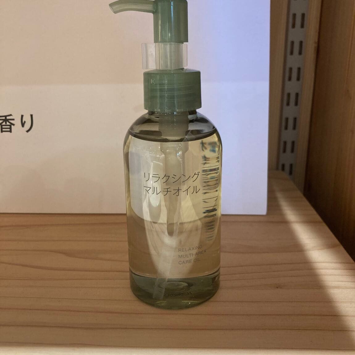 【那珂川】ピュアオイルのご紹介_b2jIby