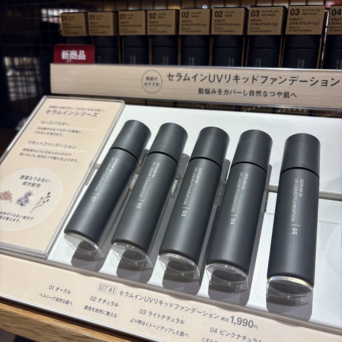 【イーストモール大仙】まもなく、無印良品週間はじまります！_EJfBs8