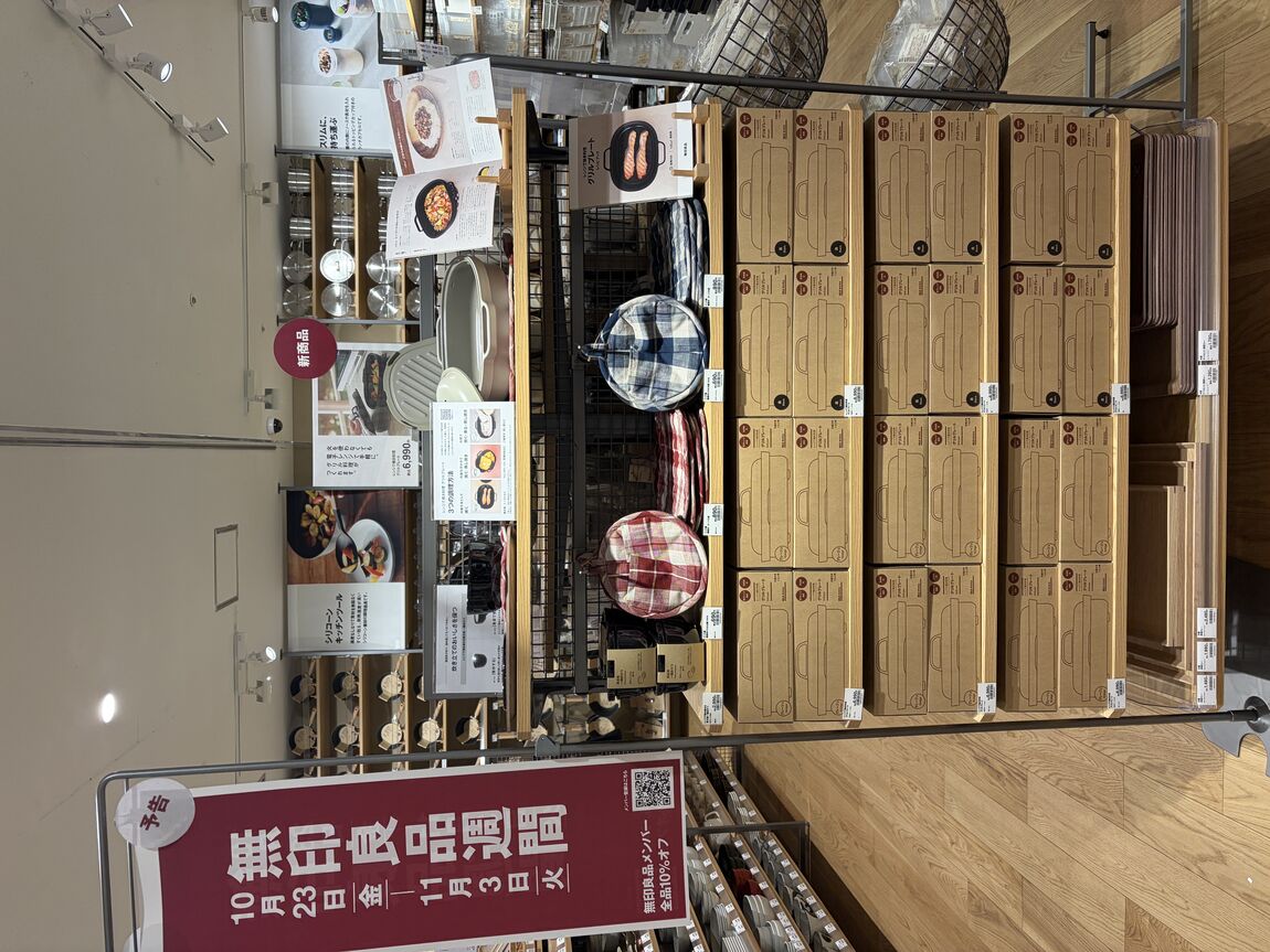 【コープさっぽろルーシー】無印良品週間 開催のおしらせ_9yjLvd