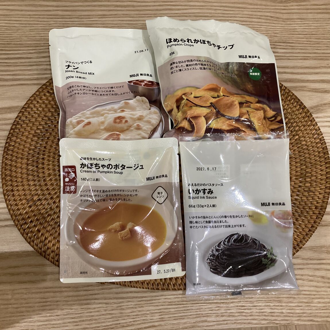 今回使用した商品