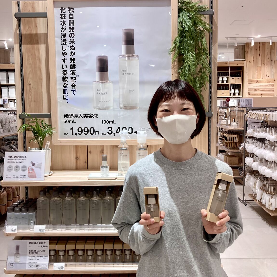 【イオン新潟西】無印良品週間まであと２日！_dIxV0L