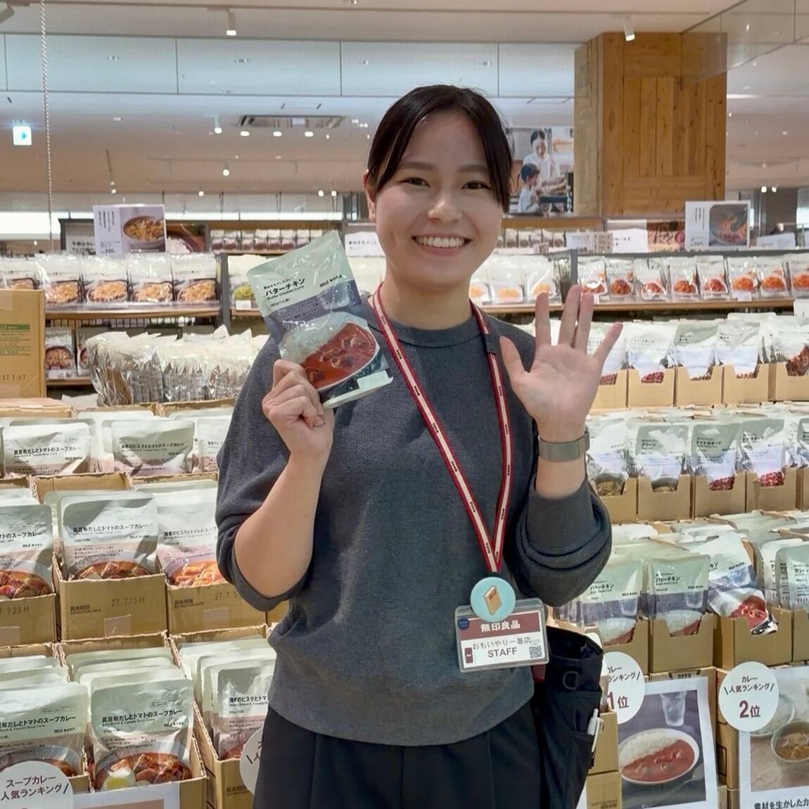 【阪急西宮ガーデンズ】無印良品週間おすすめ商品ツアー 〜食品編〜_qEKDq2